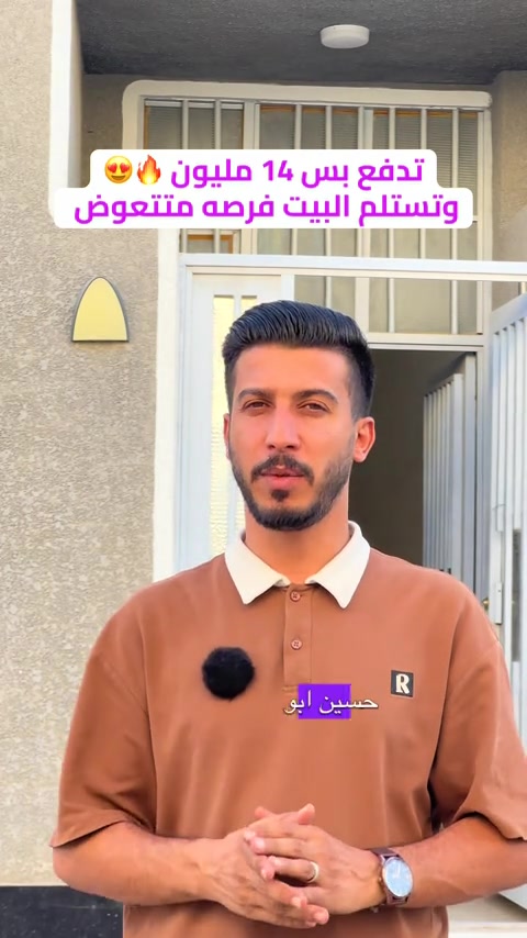 بيت 50 متر بالاقساط مقدمه 14 في كربلاء للتواصل ***********📞 #عقارات #عقارات_كربلاء #عقارات_كربلاء_اقساط #fyp #بيت 
