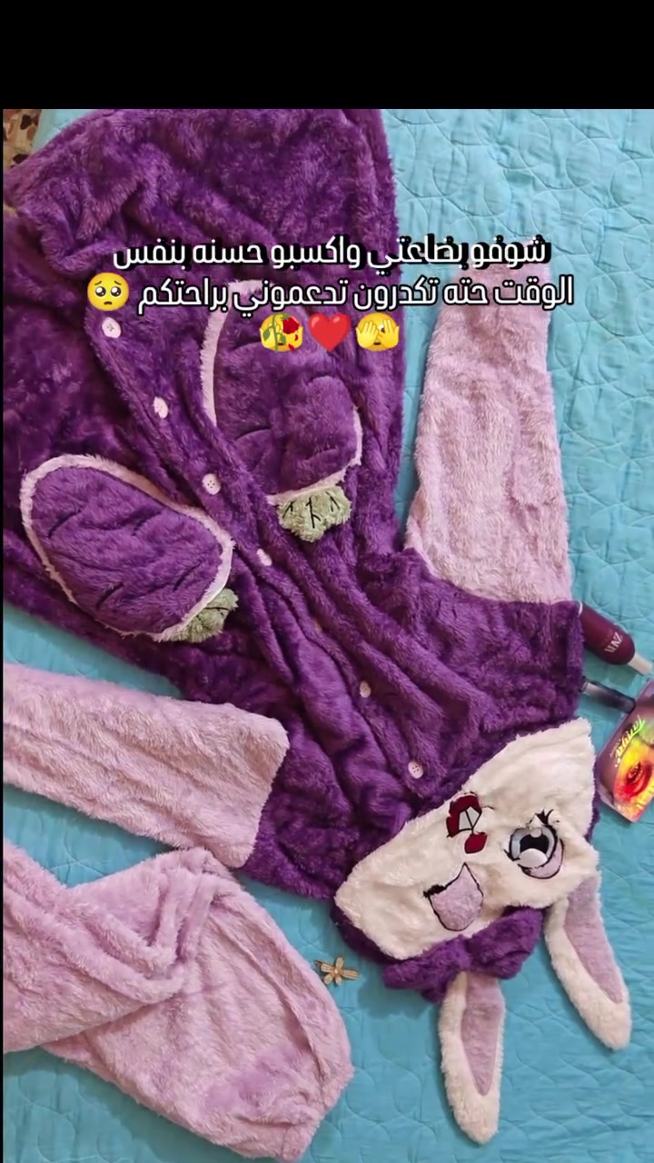 تراك شتائي • الروب الطويل • موديلين