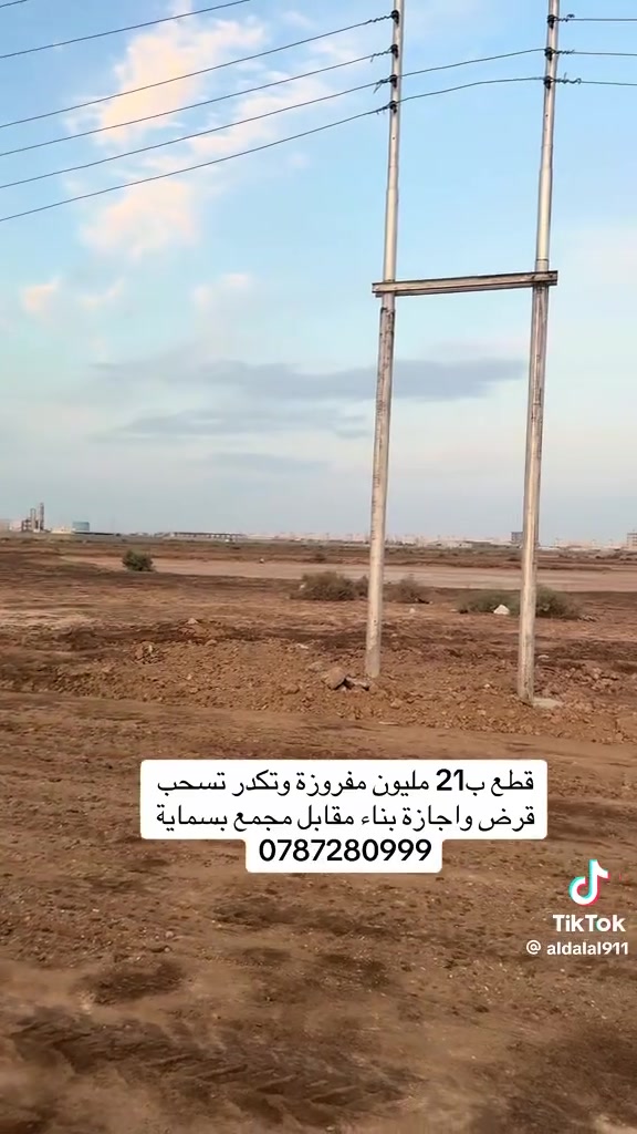 قطع اراضي • قبل مجمع بسمايه • مدخلين