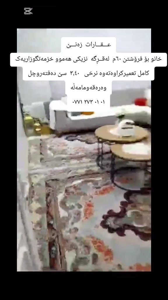 قرگه • ٦٠م • للبيع