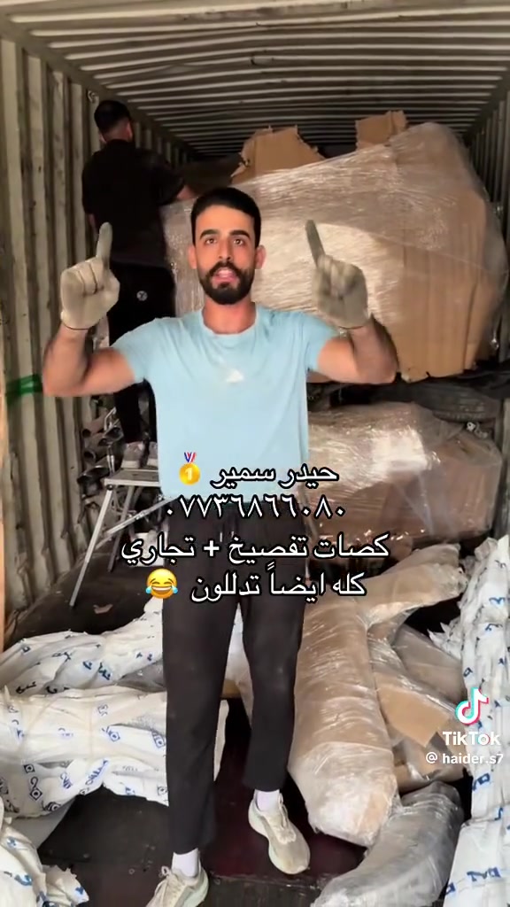 دعاميات امامية • كيا تيلورايد • الكرادة مجمع المشن