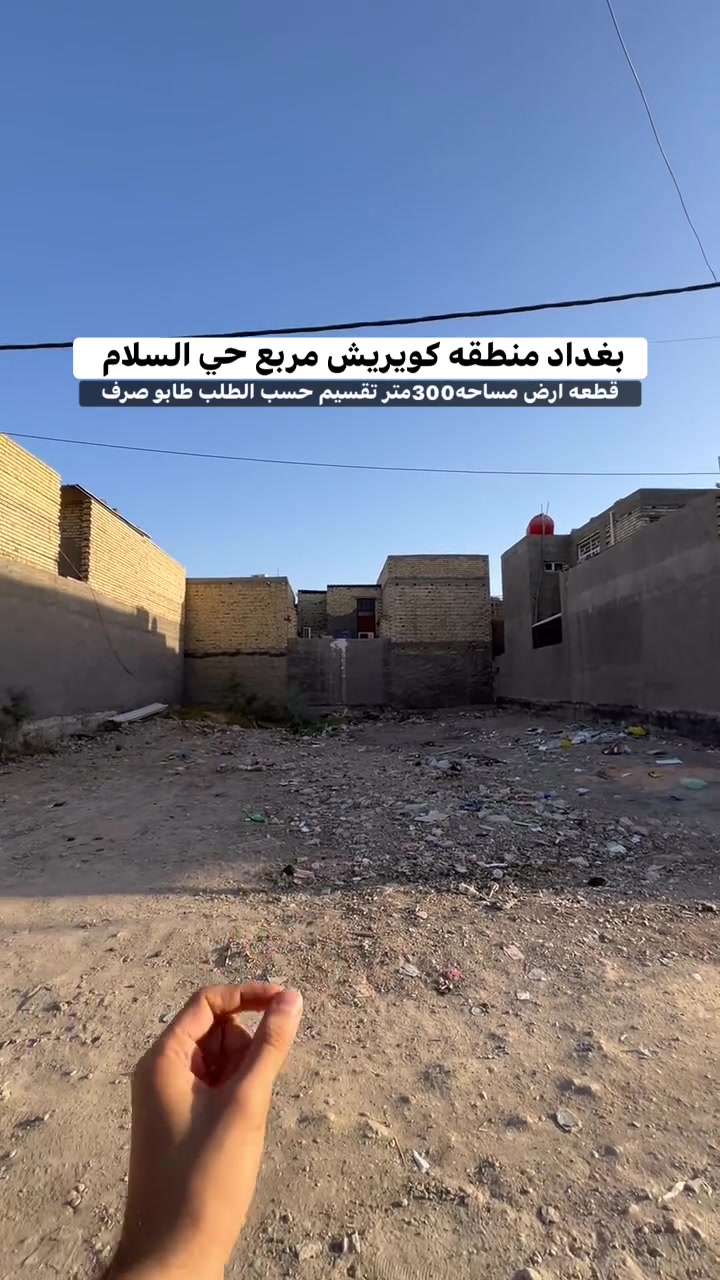 للاستفسار اكثر يرجاء مراسله الصفحه او الاتصال علئ ***********
