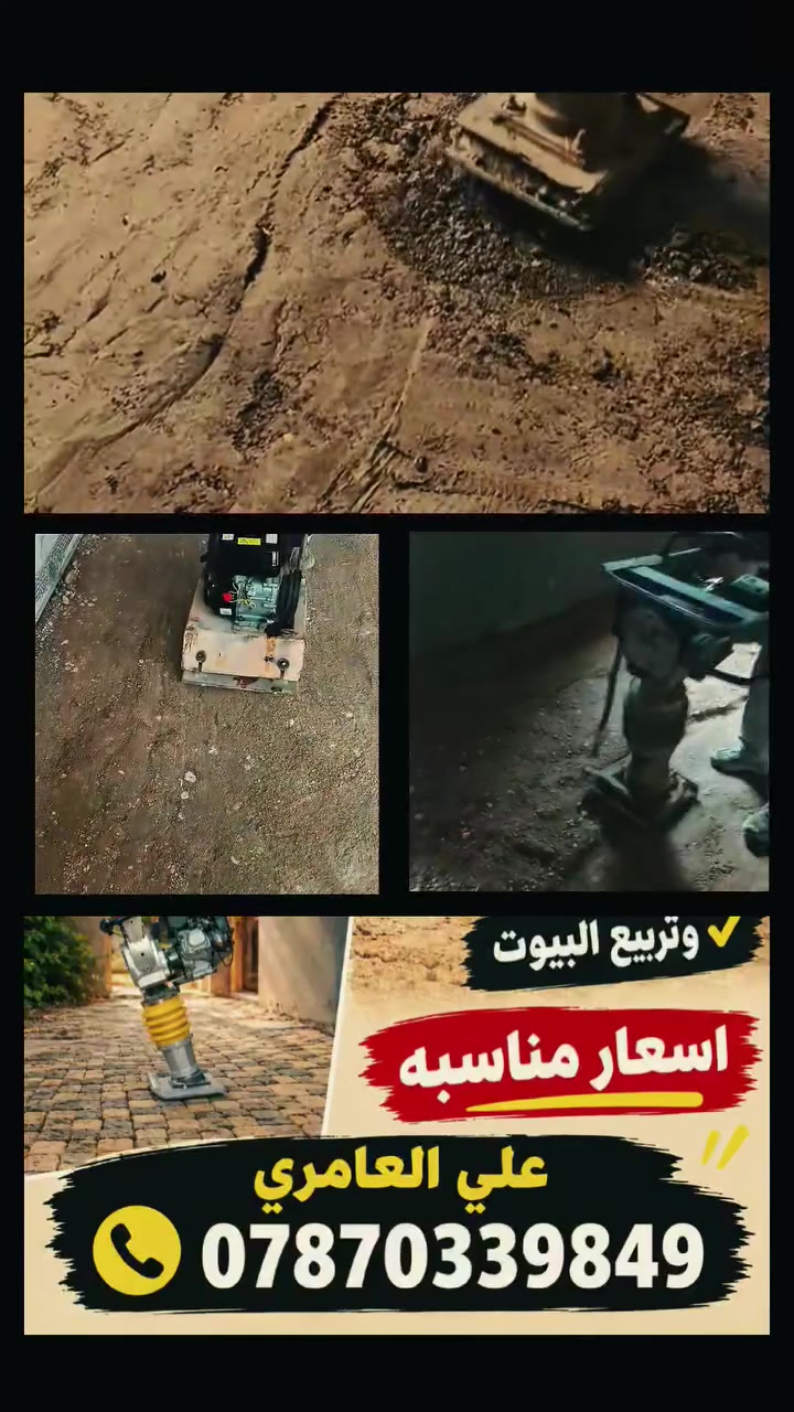 رفاس • حدله • سوق الشيوخ