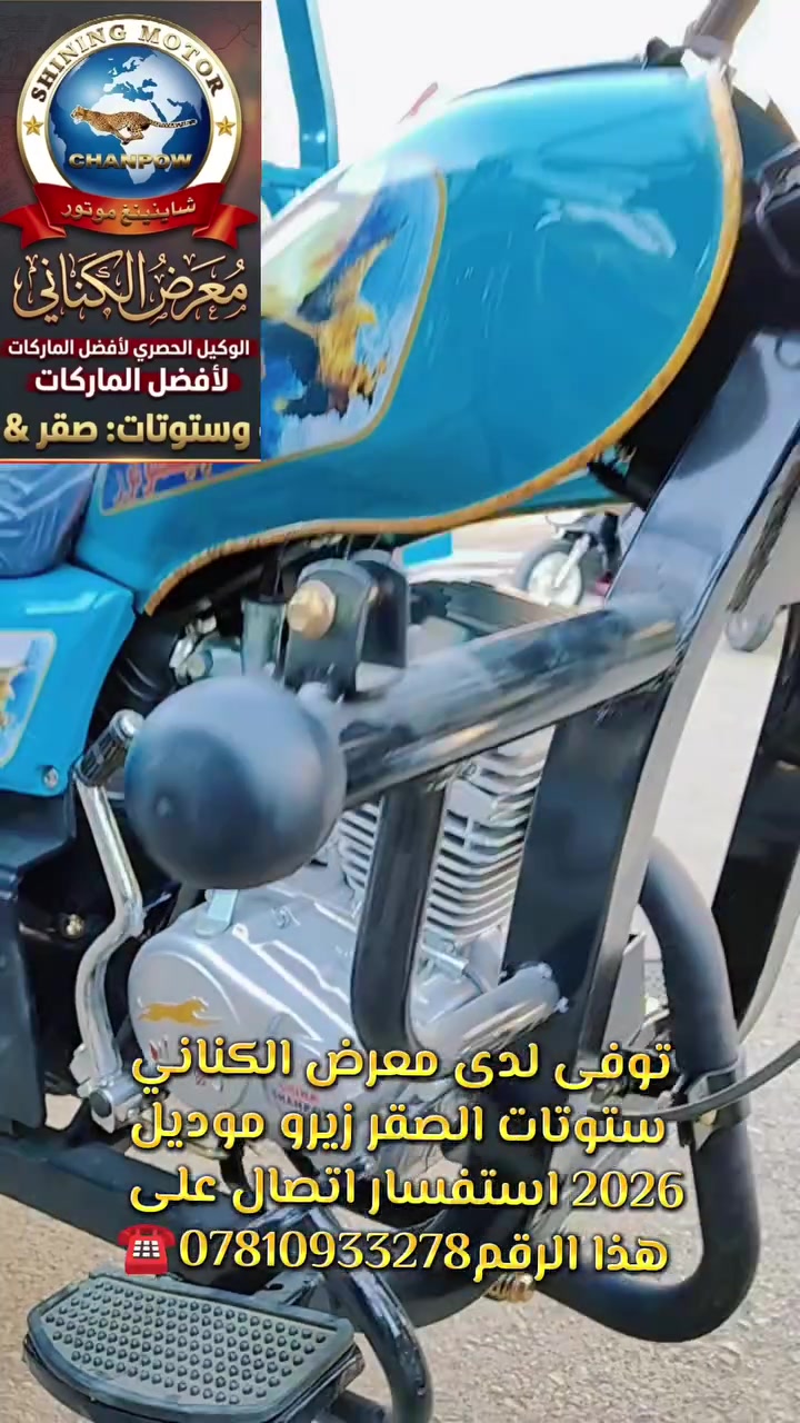 صقر • موديل ٢٠٢٣ • واسط نعمانيه