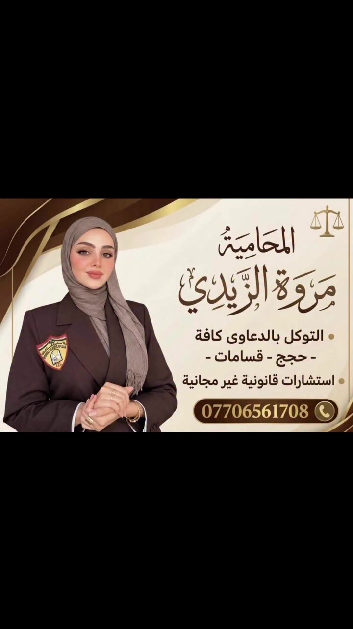 استشارات قانونية • بيع المصوغات • اليمين الحاسمة