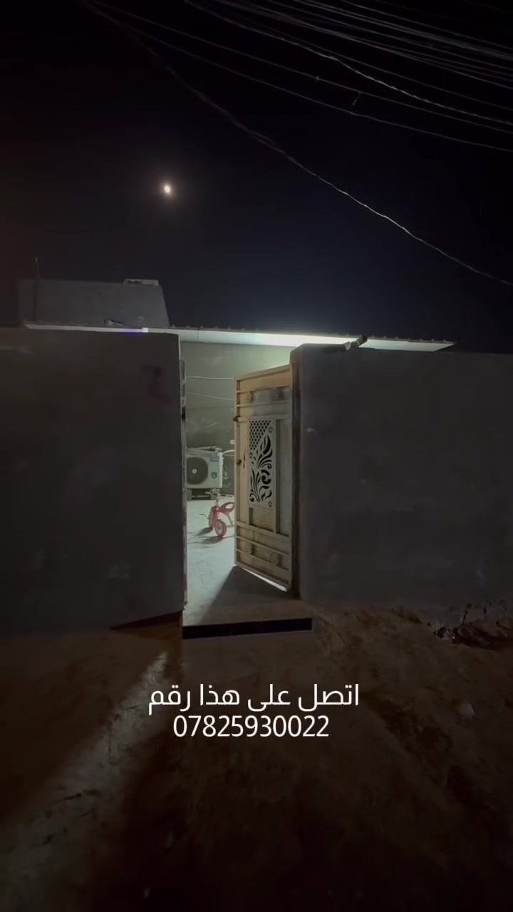 بيت بالحواسم في الغزالية مرتب مساحته 125متر بيت عالي الفيديو امامكم سعره 19مليون بي مجال للشراء مع البيت تانكي موطور سخان للأستفسار رقمي موجود بالفيديو
