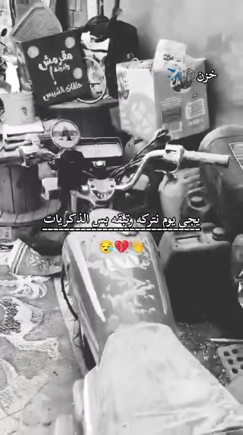 سلام عليكم دراجه نامه 23اصولي الدراجه ناضافه فول 7اوراق الدراجه تاخذه ماتحك راسك وراه للبيع او مراوس ابمزت ساسوكي السعر واحد 250. الستفسار خاص اوعلى الرقم ***********
