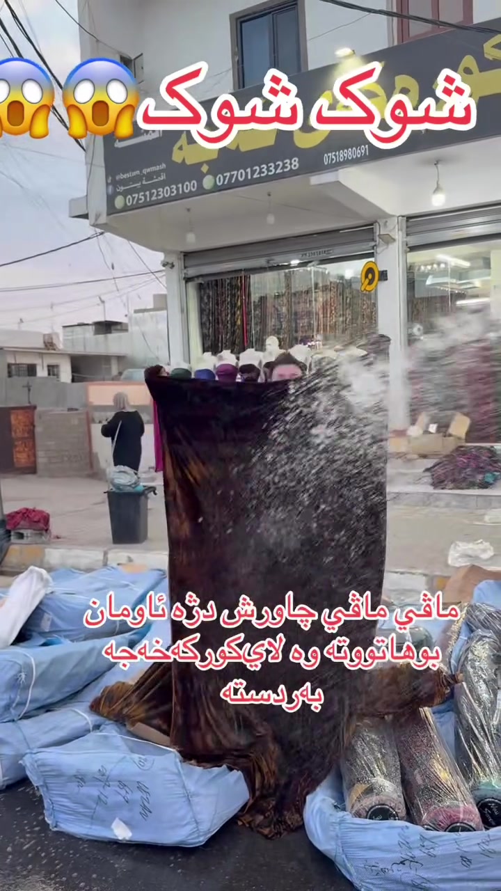 سجاد • كركوك • ماكو تفاصيل