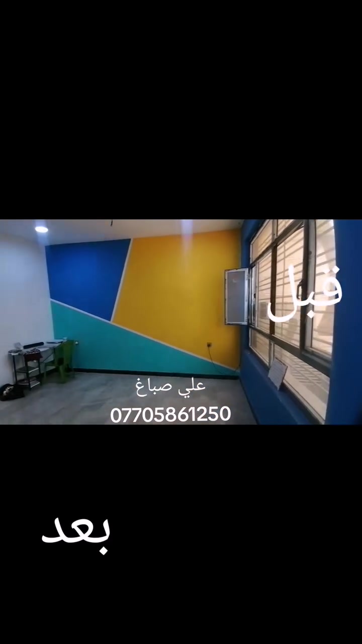 صباغ • علي • العامريه