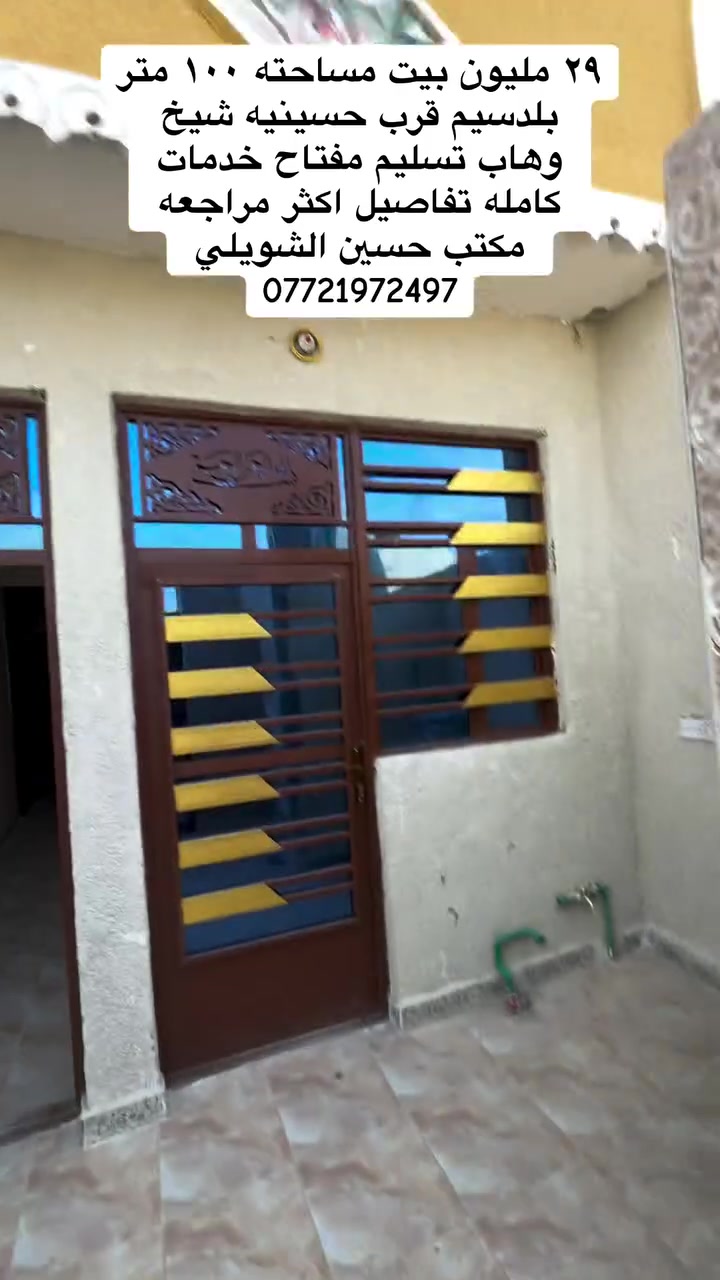 بلدسيم • قرب حسينيه شيخ وهاب • ١٠٠م