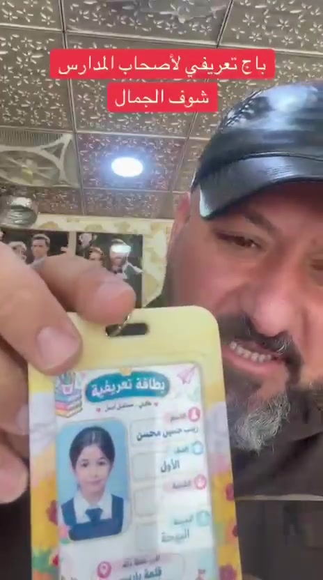 باج تعريفي لأصحاب المدارس
لاتنسى الاشتراك والمشاركة 
العنوان قظاء الحسينية الراشدية بغداد 
 خدمات مسقط مصور دار الاعراس 🌹
