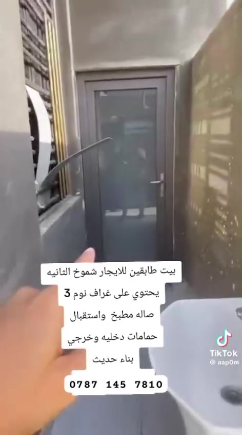 بيت الايجار طابقين حديث 3 غرف وصالة ومطبخ وصحيات واستقبال طارمه مناور عدد 2
مكانه الشموخ الثانيه 2 يجاره 500 قفل
‏‪***********‬‏
https://chat.whatsapp.com/IO6TwsIw94q4ZtXDDiXJmK?s=sw&p=a&mlu=4&ilr=4
