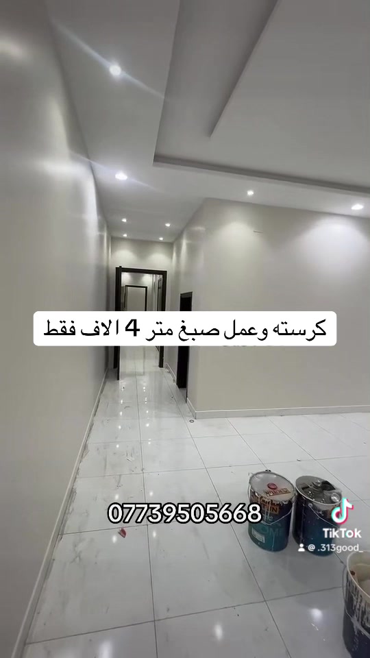 ديكورات • واجهات • صبغ