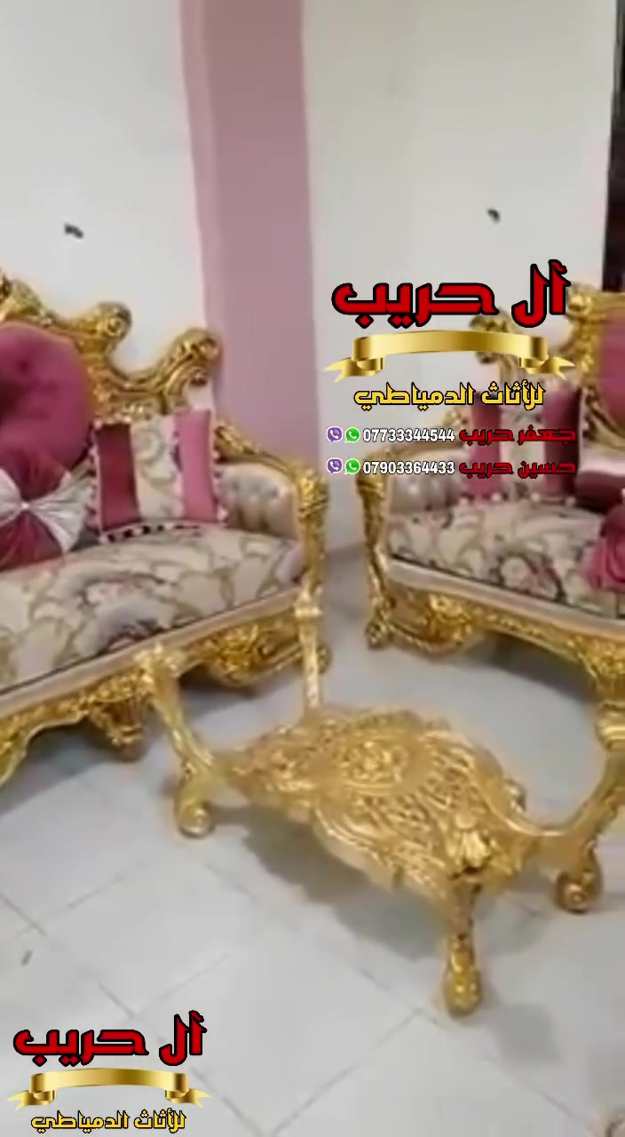 تخم مصري دمياطي خشب زان حفر يدوي
⚜️موبيليات آل حريب رواد الأثاث المصري في العراق⚜️
♦️للحجز والاستفسار يرجى الاتصال على الارقام التالية: ***********‬ / ***********
♦️العنوان: زيونة، قرب مدينة ألعاب بغداد♦️
