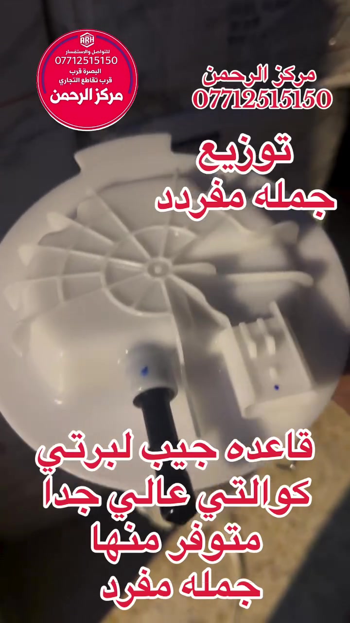 جيب ليبرتي • قاعده فيت بم • البصره الجنينه