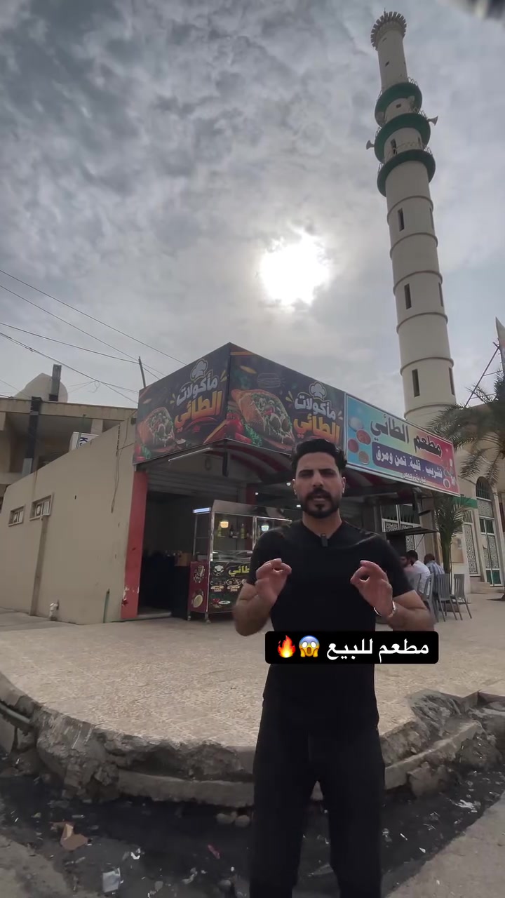 صاحب المطعم • عقار تجاري
