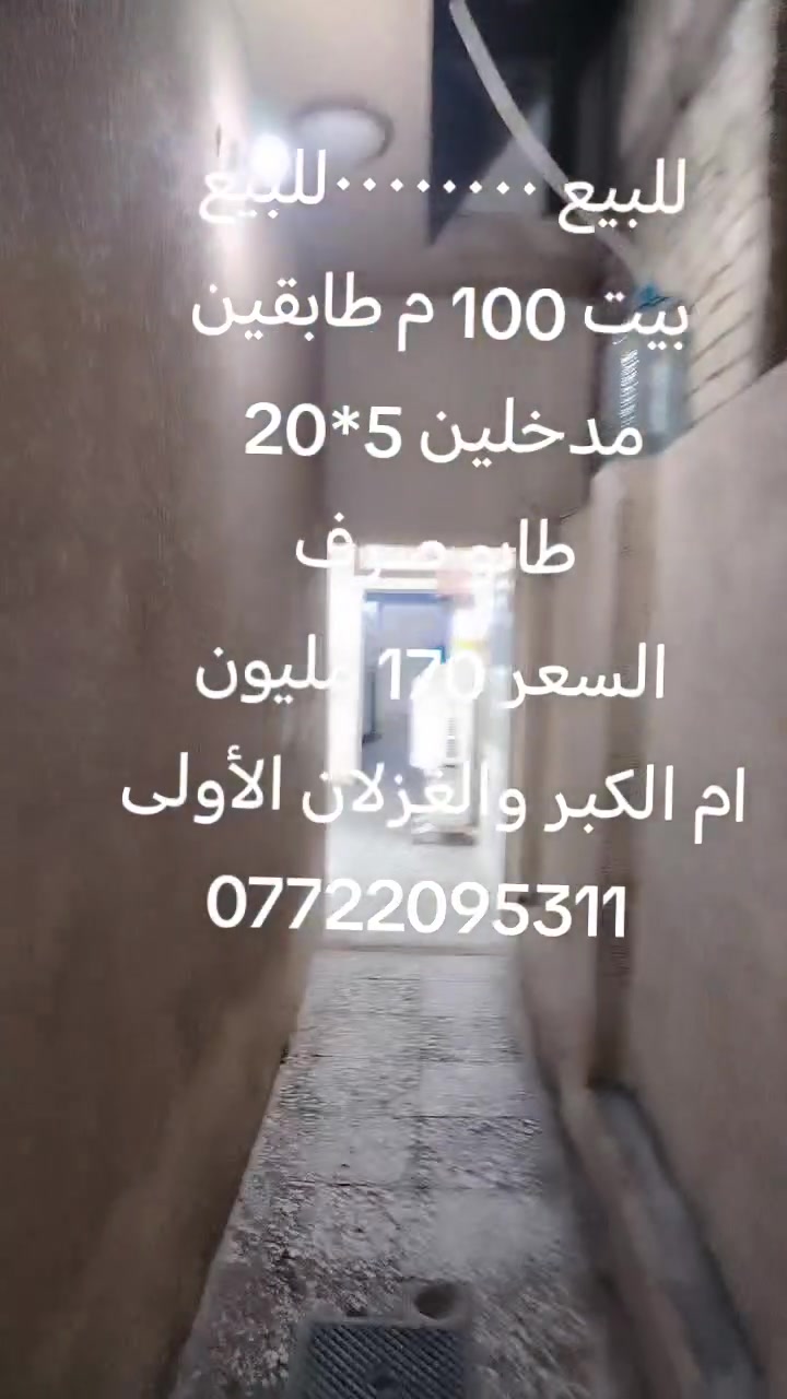 الغزلان الأولى • ١٠٠م • طابو صرف