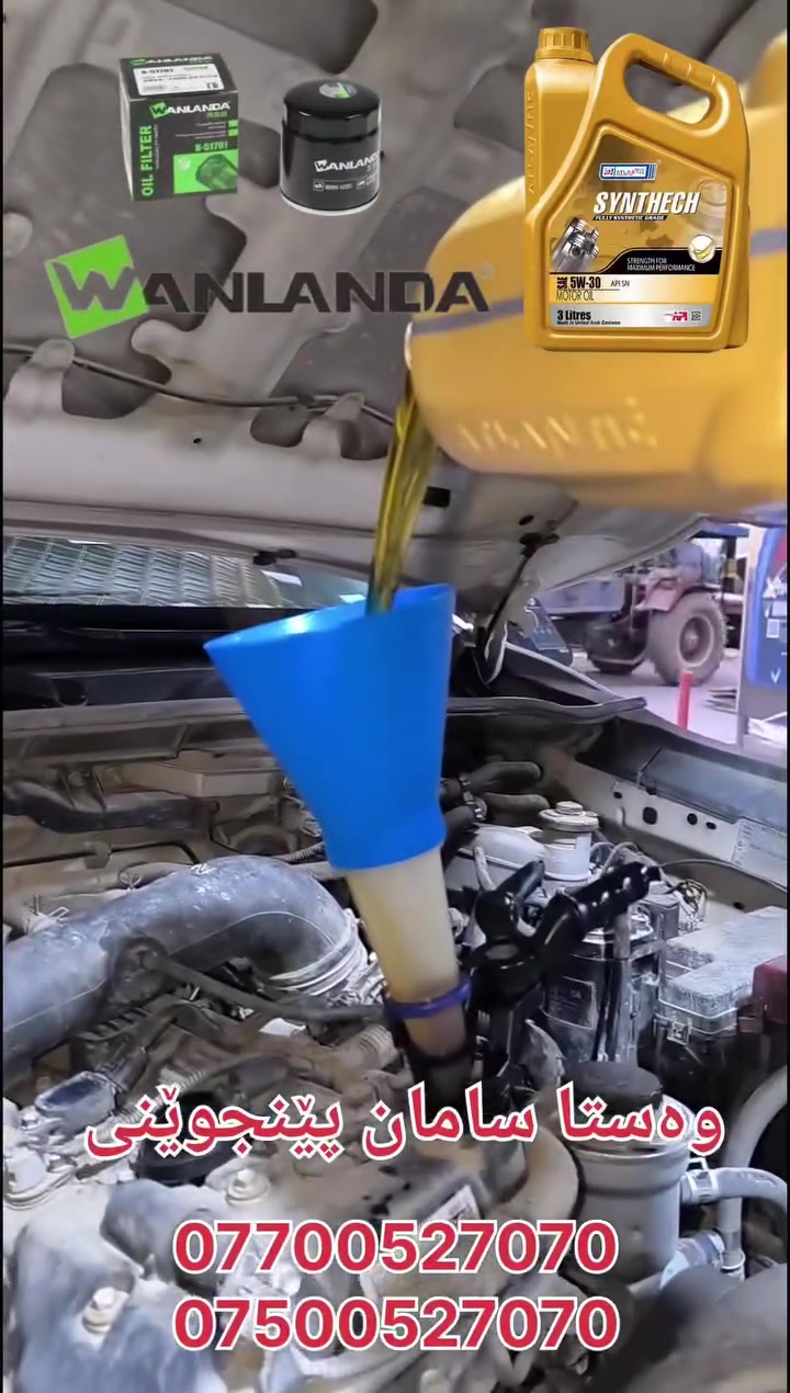 هاوڕێی ئەم وەزعە ، ئەتلەنتیک و وانلادایە 🛻🚙🚗
بۆ داواکردنی لە تەواوی عێراقدا 
کۆمپانیای کاراک، سەرو تێرمیناڵی شارەزوور 
 ***********
***********
