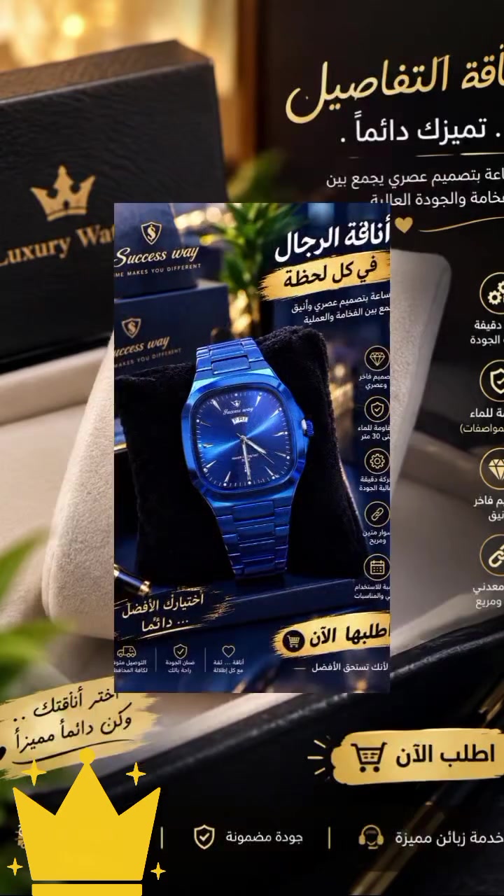 ساعات رجالية • أناقة • توصيل