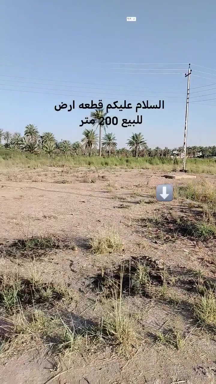 مكان القطعه ديالى المقداديه ناحيه شقراق واصل على الرقم ***********
