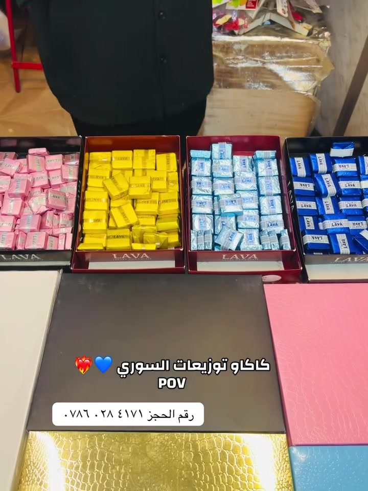 كاكاو • طعم خيالي • اسعار مناسبة