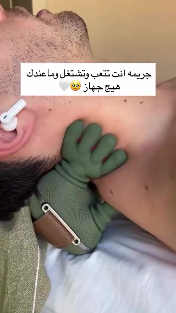 تدليك الرقبة • مساج عميق • لاسلكي