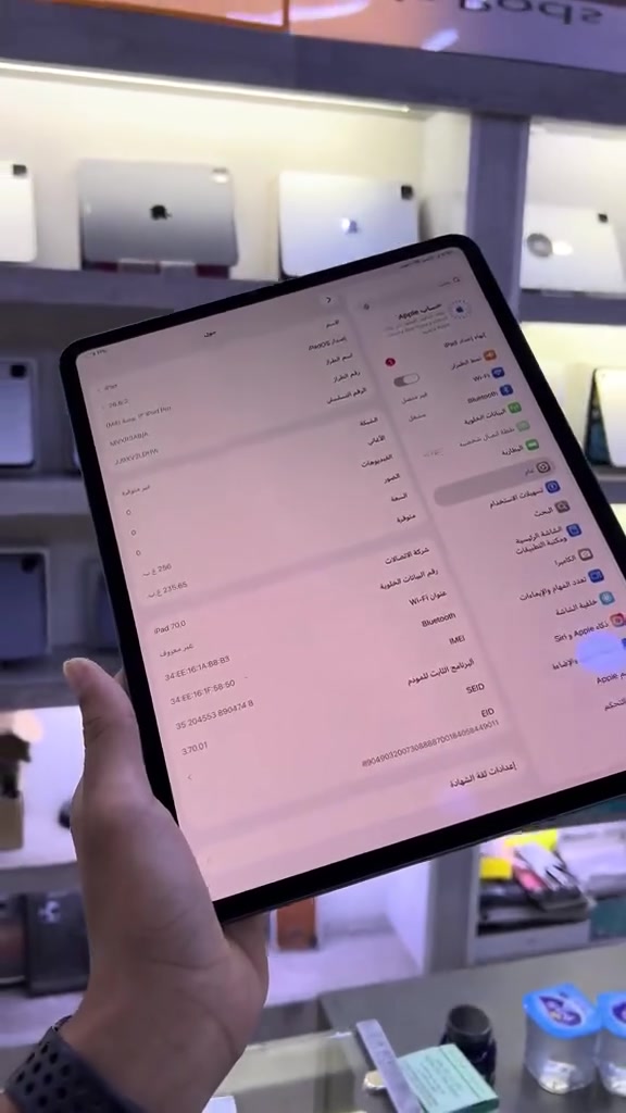 آيباد • بغداد • واتساب