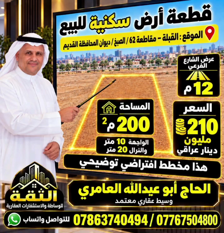 القبلة مقاطعة ٦٢ • ٢٠٠م • شارع ١٢م