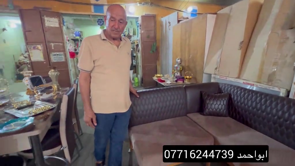 #نواعم وتحفيات منزليه ونحاسيات#سوق  الرحمه للاثاث-بغداد الجديدة 

نص مكتوب في الصور:
- *********** ابو احمد
