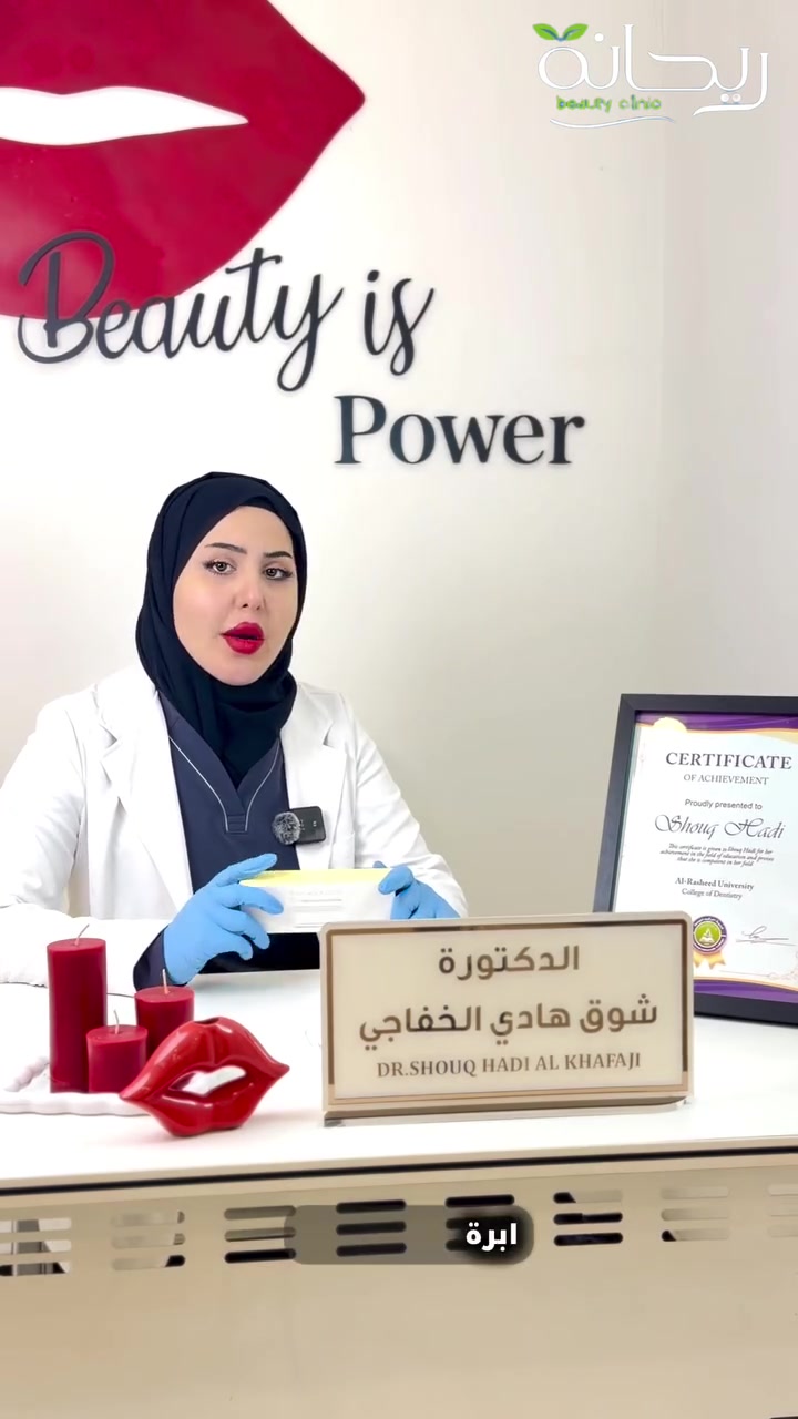ابره الدرماهيل لعلاج الهالات

العنوان: بغداد - المحمودية - شارع القائممقام - مقابل مدرسة المحمودية الاولى

ارقام الحجز: 
***********
***********
#اكسبلور #المحمودية #عيادات_ريحانة_الطبية #عيادة_ريحانة #المحمودية_مدينتنا
