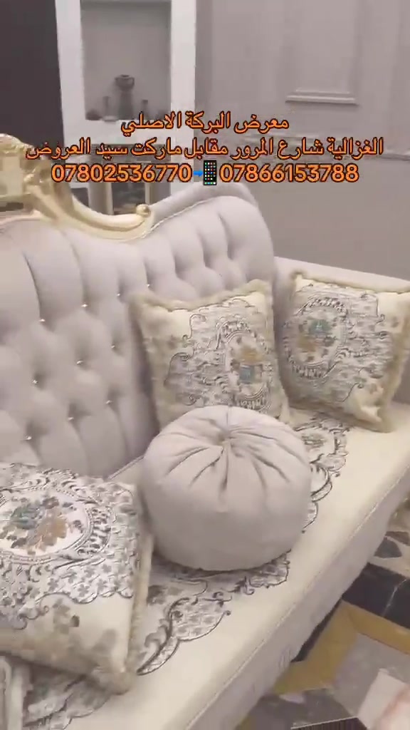 

نص مكتوب في الصور:
- معرض البركة الاصلي
- الغزالية شارع المرور مقابل ماركت سيد العروض
- *********** - ***********