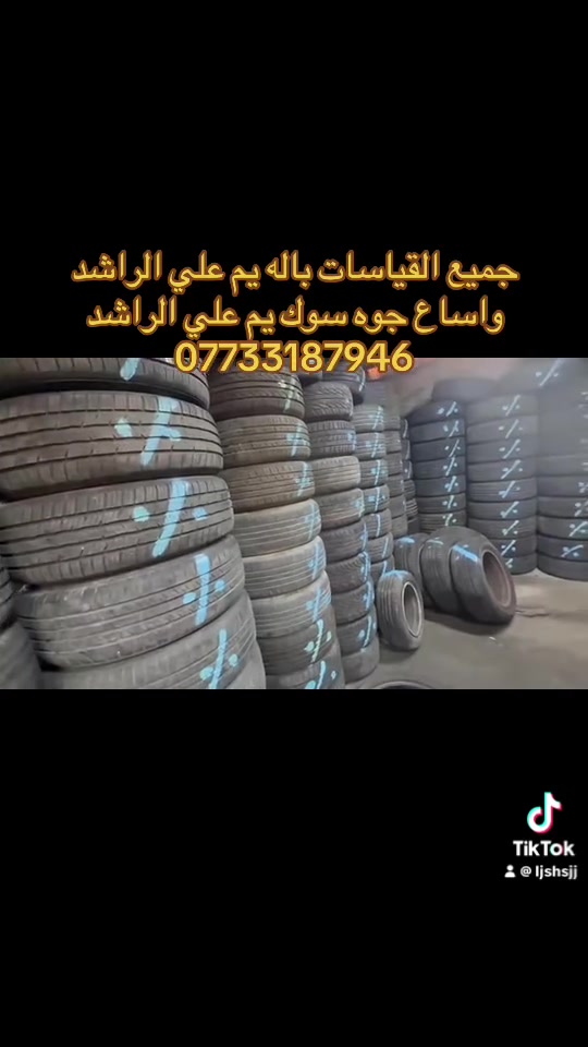 سوك يم علي الراشد • قطع غيار • بدون تفاصيل