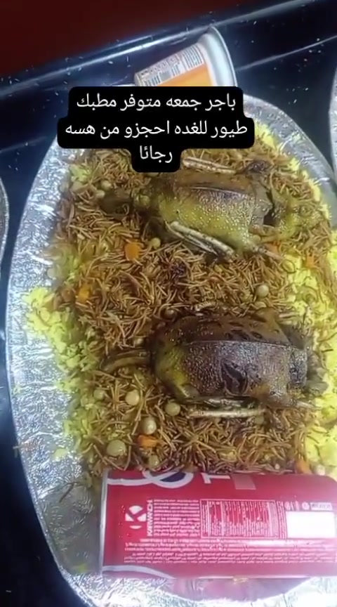 متوفر للغده مطبك حذاف حر 

زوج حذاف مع جدر تمن برياني وسوب ومقبلات 

ب 25 توصيل الفين 

رقم الحجز وتساب ***********
