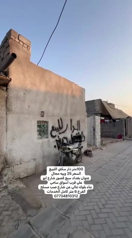 دار سكني • ١٠٠م • سبع قصور