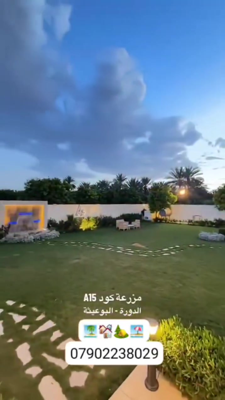 الدورة • البوعينة