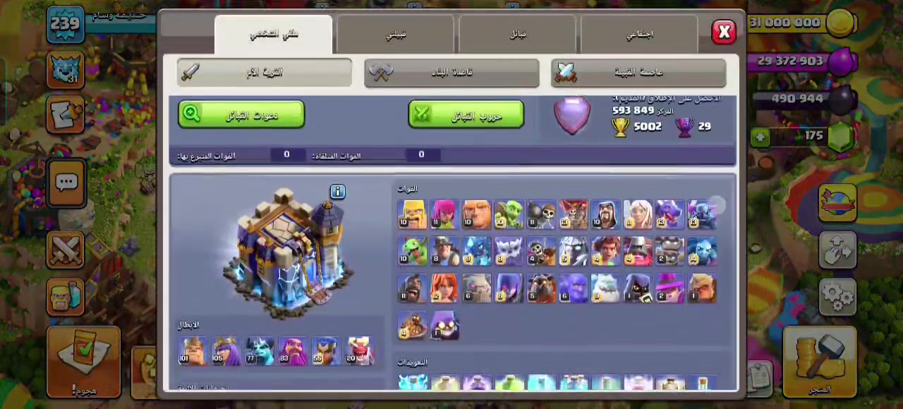 الحساب للبيع السعر 190وبي مجال للشراي قفاص لا تجي ميطلعلك  شي شراي وجه بوجه بعد احسن استقبل ماستر رقمي *********** مكاني الرمادي 😇
