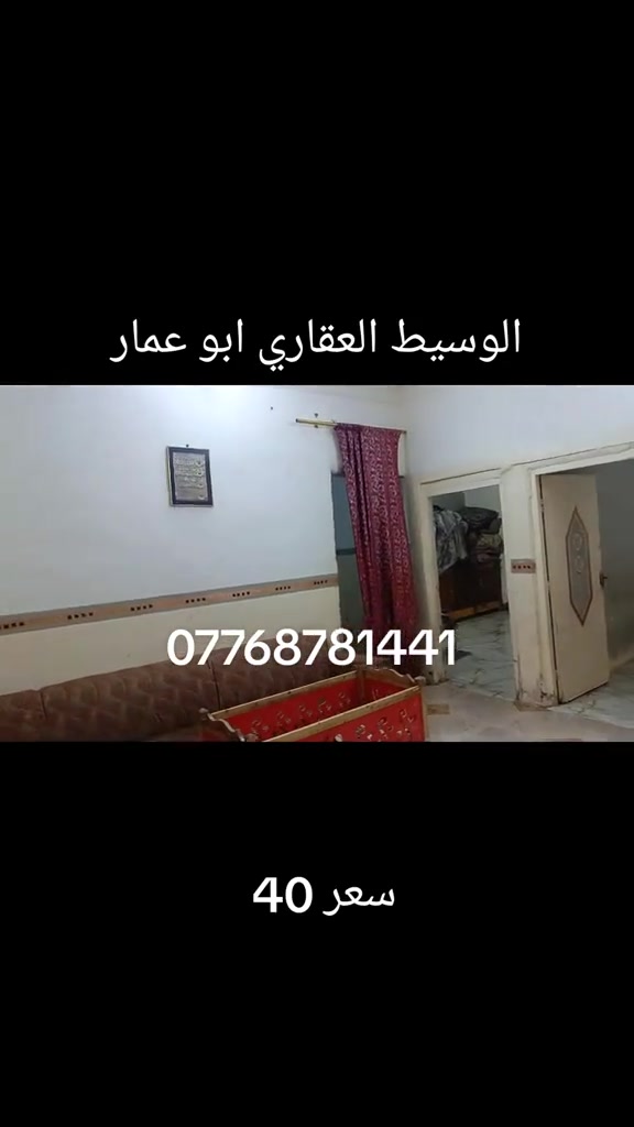 سعر 40 دار للبيع المساحه 225 طابو زراعي سند 25 بعقوبة بهرز حي العروبه بالقرب الجنسيه و ملعب الاولمبي *********** #عقارات_بهرز #عقارات_بغداد #عقارات_الرياض #عقارات_السعودية #العقار 
