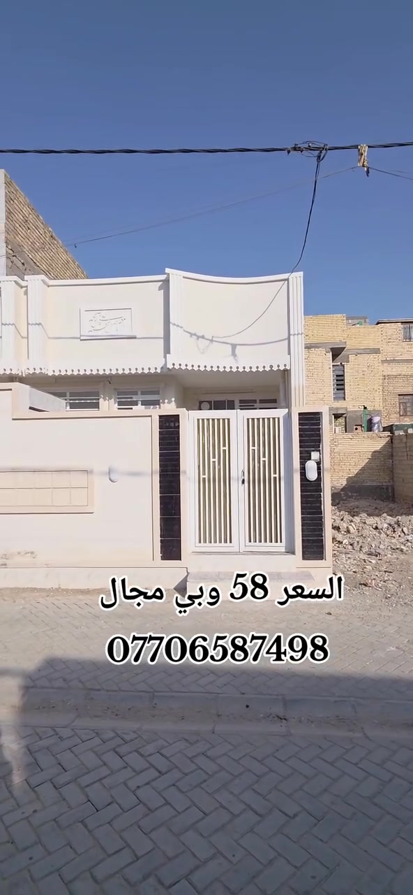 بيت للبيع المساحة ١٠٠م طابو زراعي سبع قصور شارع ابو علي قرب شارع المدارس جميع الخدمات متوفره السعر 58 وبي مجال للإستفسار يرجى مراجعة الدلاليه الأمير عنوان دلاليه شارع ابو علي مقابيل المدرسة الأهلية ***********
