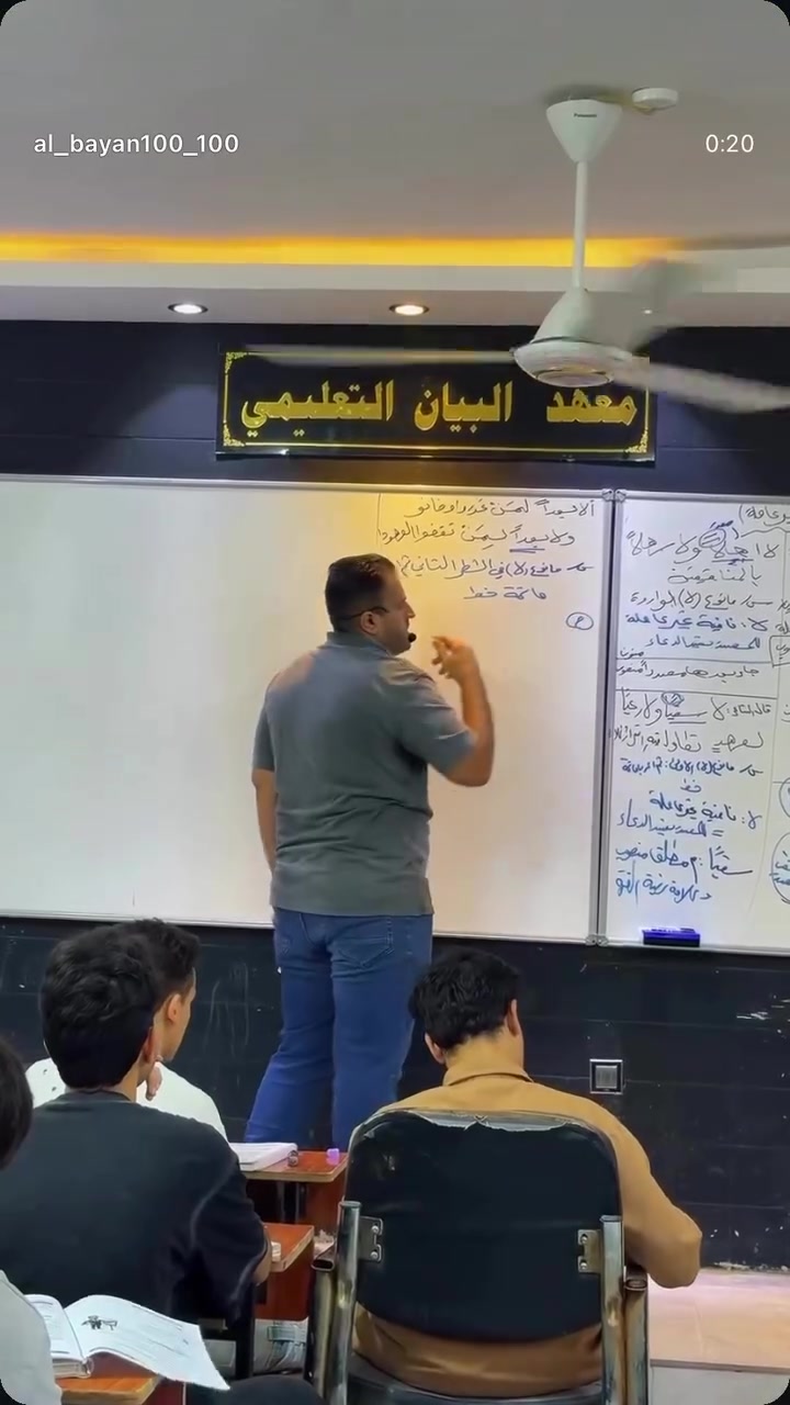 كادر معهد البيان التعليمي 
📍الحصوه حي الشهداء مقابل اسواق السلطاني 

‭
***********
