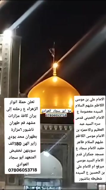 ايران • خدمات سفر • سياحة