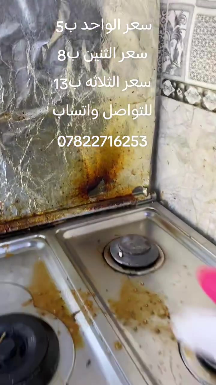 عرض خاص • مزيل الدهون • النجف