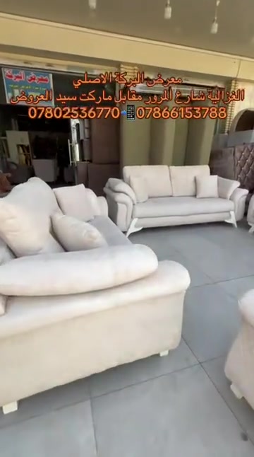 

نص مكتوب في الصور:
- معرض البركة الاصلي
- الغزالية شارع المرور مقابل ماركت سيد العروض
- *********** ***********