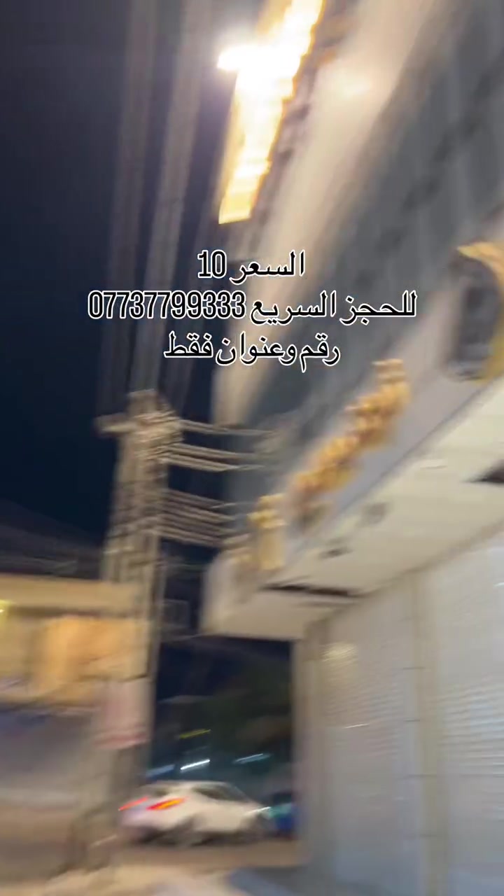 للحجز السريع واتساب ***********
عنوان ميسان قطاع 28 قرب الكوخ #الاحذيه_النسائيه #بغداديات

نص مكتوب في الصور:
- السعر 10 للحجز السريع *********** رقم وعنوان فقط