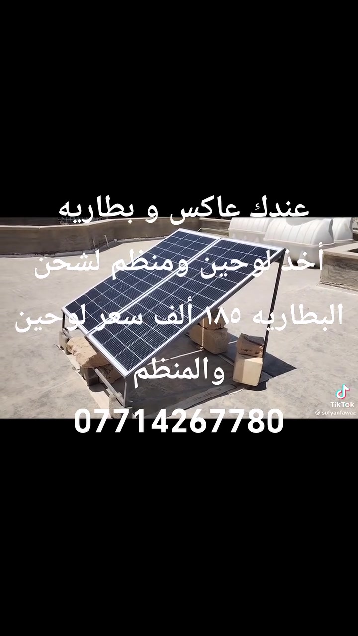 مركز حسين مركز حسين للإلكترونيات  بغداد باب الشرقي سوق الالكترونيات مقابل حسينية فناهر توصيل لكل محافظات ***********
