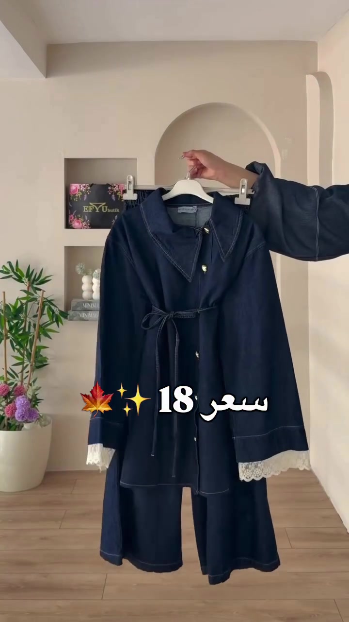 سوت جينز • خامة بهارية • بنطرون كيلوت