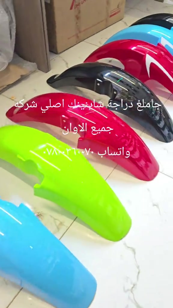 حامل دراجة • شاينينك • اصلي