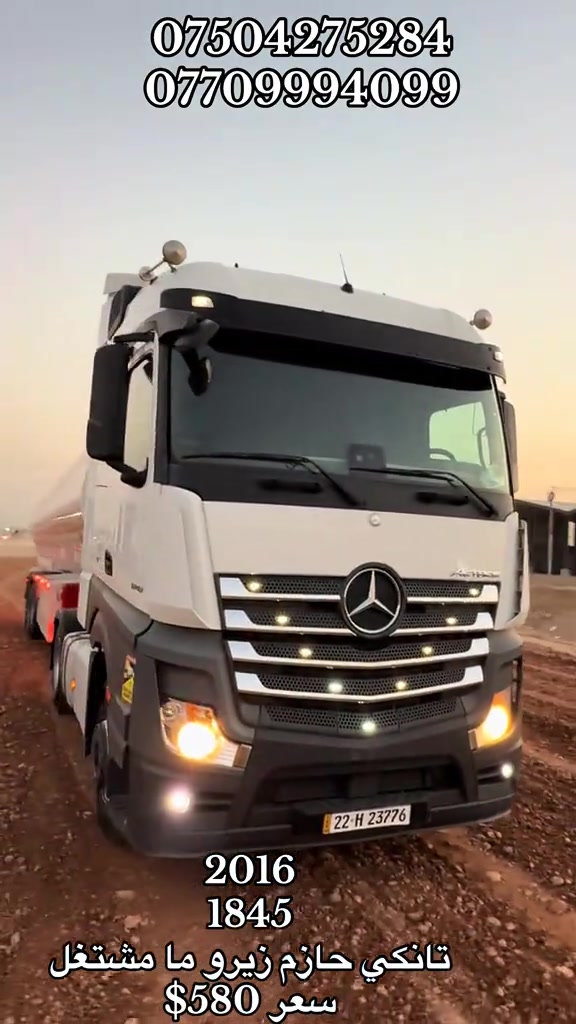 #creatorsearchinsights #شعب_الصيني_ماله_حل😂 #trucks #mercedes #mercedes 

نص مكتوب في الصور:
- *********** *********** 2016 1845 تانكي حازم زيرو ما اشتغل سعر $580