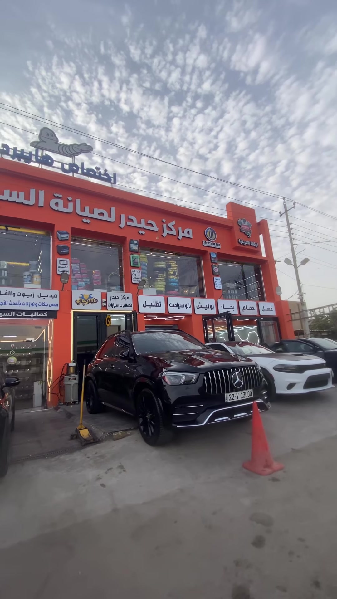 تلميع سيارات • عناية بالسيارات • مركز حيدر