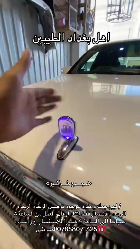 <مجـــمع طـــوگــيو>العنوان/النجف /الصناعي بين بلوك الثاني و الاول / لبيع جمله و مفرد موجود توصيل الرجاء الرجاء الرجاء  الاتصال فقط اثناء اوقات العمل من الساعة ٨ صباحاً الى الساعة 4 ضهرآ غير متواجد ع الفيسبوك للاستفسار ع واتساب   ☎️***********الصريفي
