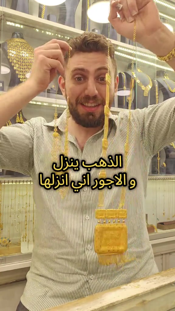 علي ثامر الانباري *********** مجوهرات الانباري الذهب ينزل و الاجور اني انزلها عنوان المحل الكاظمية شارع الشريف الرضي من جهة ساحة العروبة #صياغةومجوهرات_الانباري #ذهب_خليجي #فان_كليف #ذهب_الامارات #علي_الانباري 

نص مكتوب في الصور:
- الذهب ينزل و الاجور اني انزلها